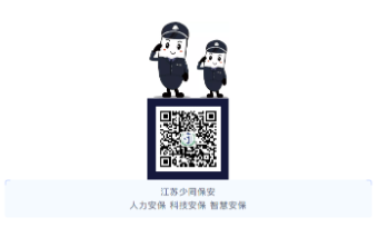 昆山保安