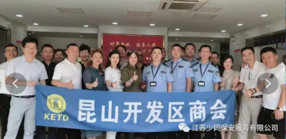 江蘇保安公司