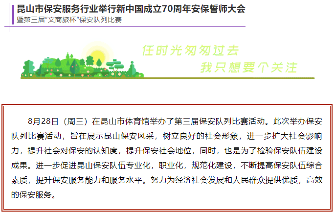 江蘇保安公司