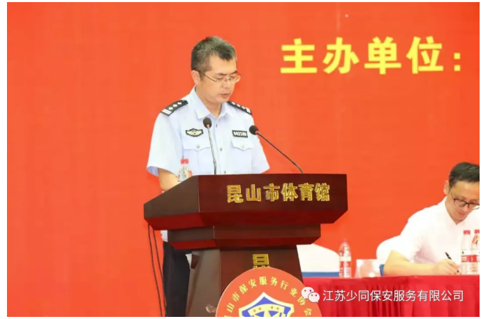江蘇保安公司
