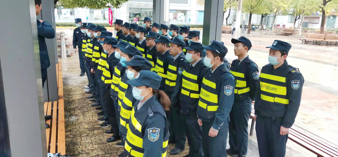 江蘇保安公司