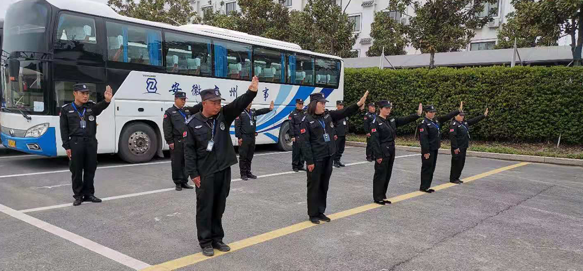 江蘇保安公司