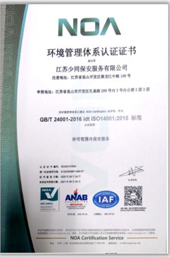 江蘇保安公司