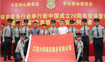 我為什么要成為一名少同保安？