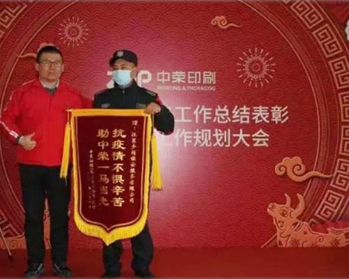少同保安駐點(diǎn)榮譽(yù)